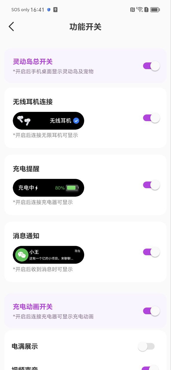 灵动小组件2025