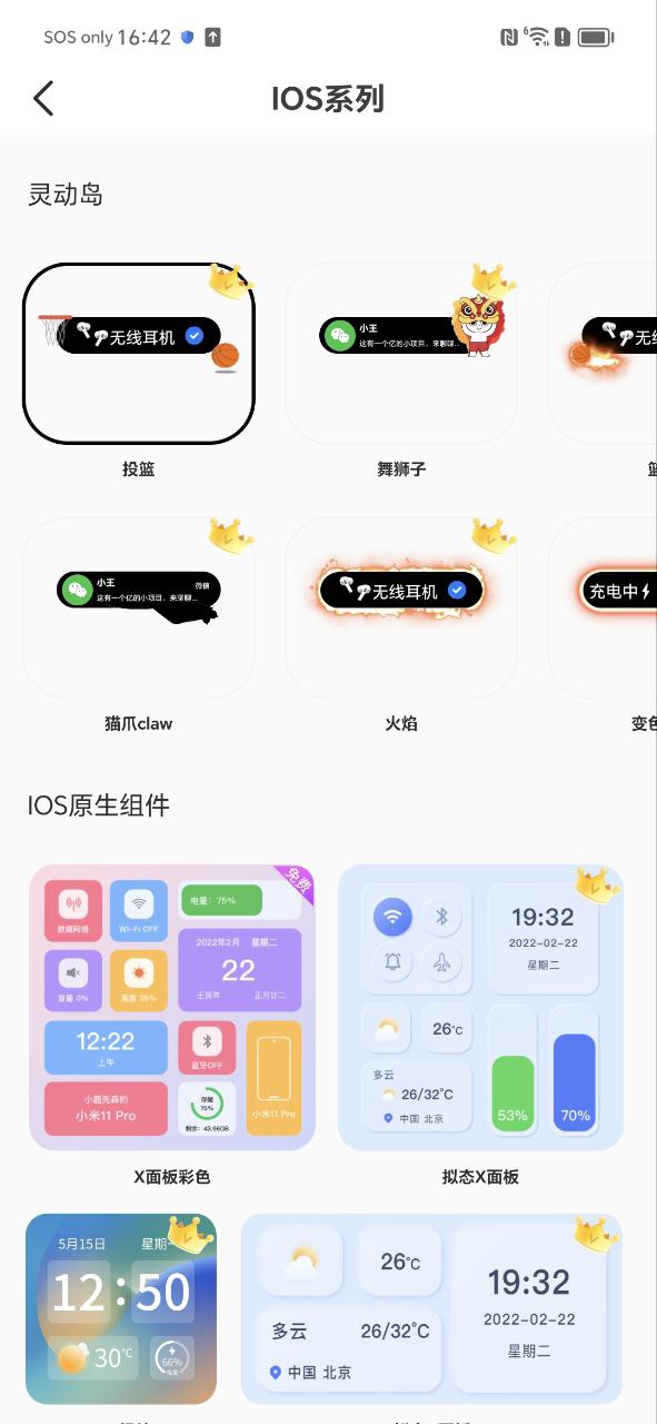 灵动小组件2025
