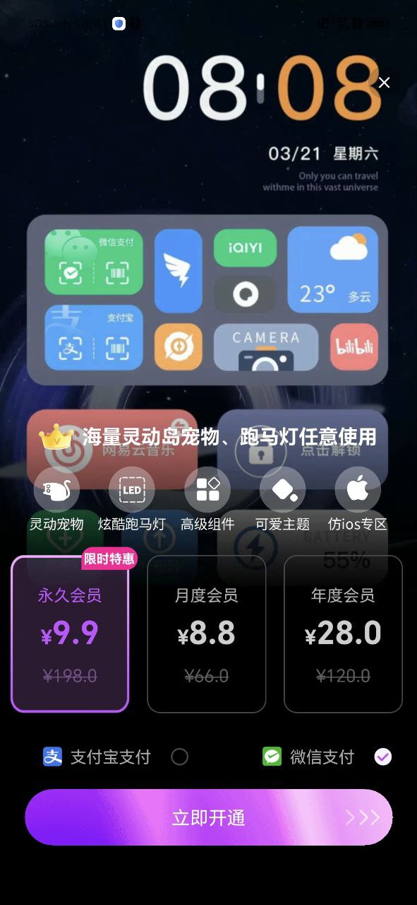 灵动小组件2025