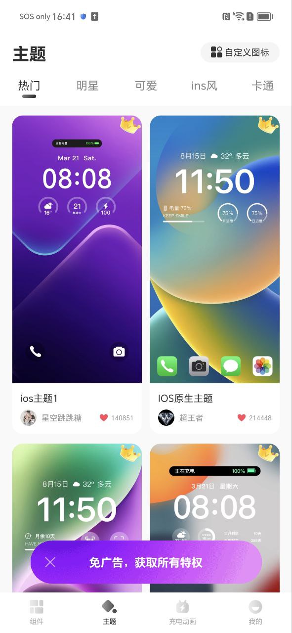 灵动小组件2025
