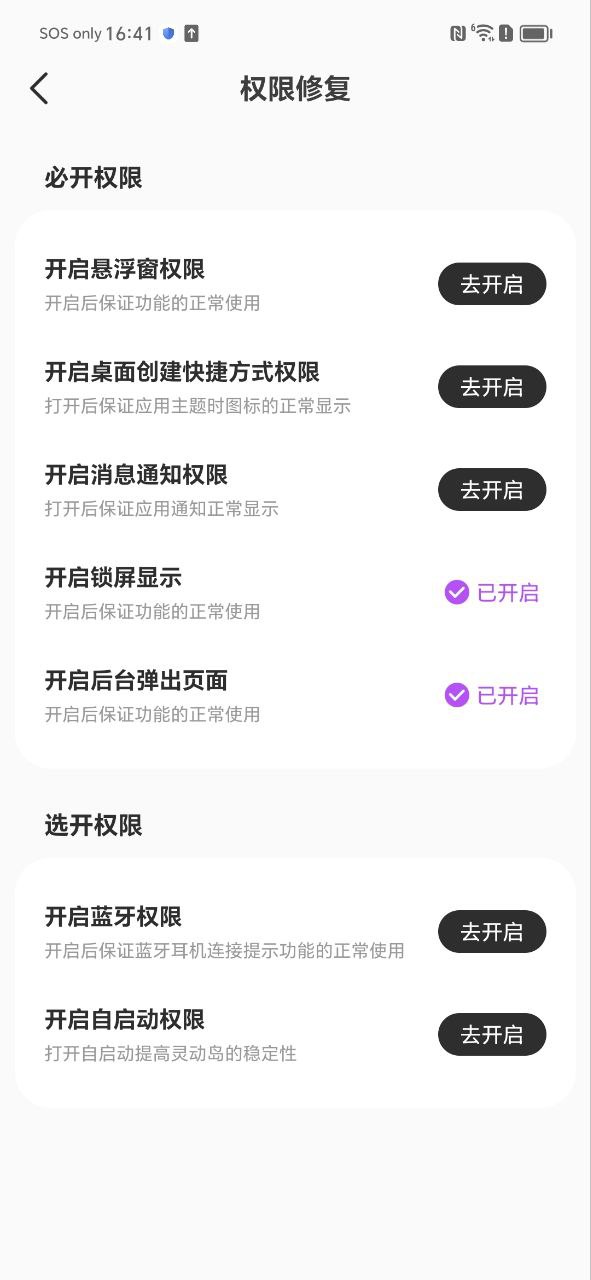 灵动小组件2025