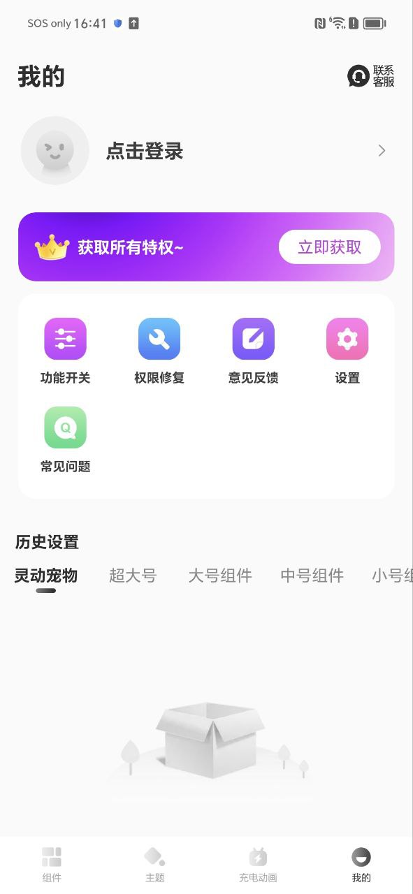 灵动小组件2025