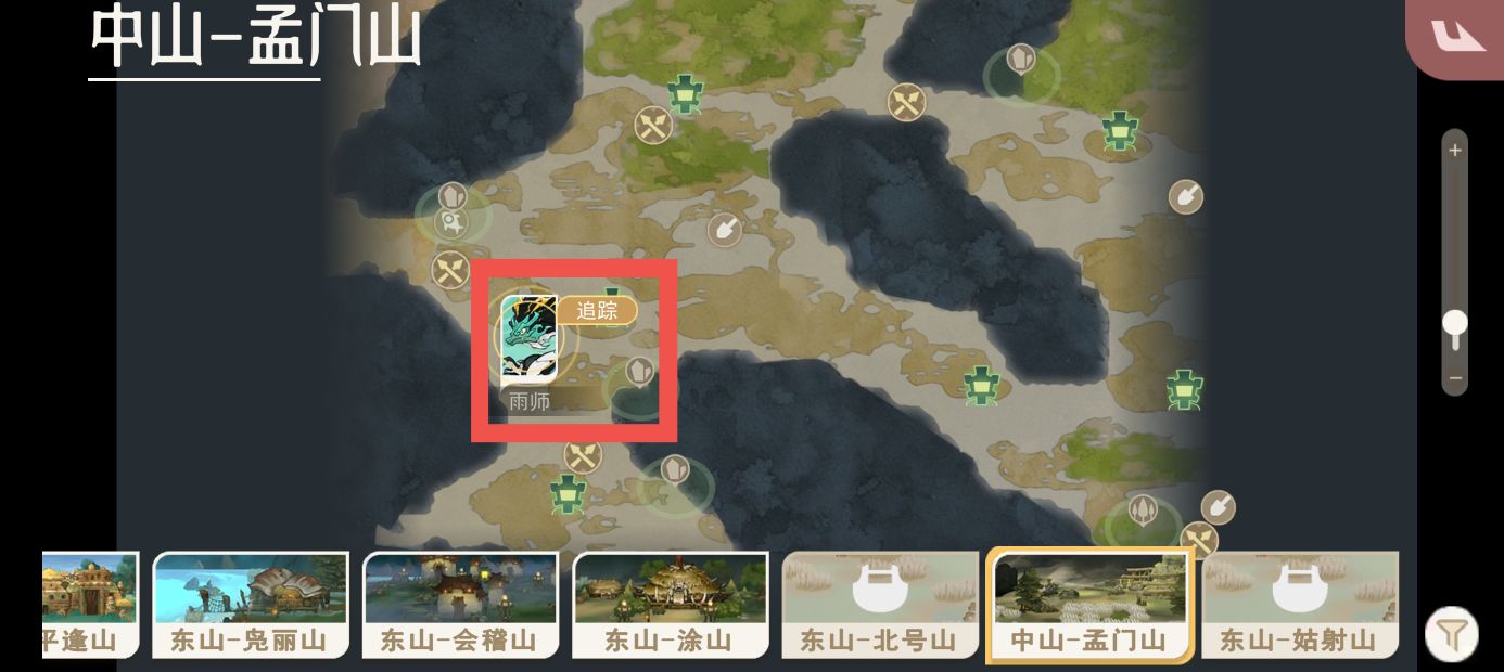 雨师形象图