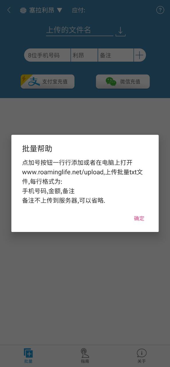 海外手机充值安卓版