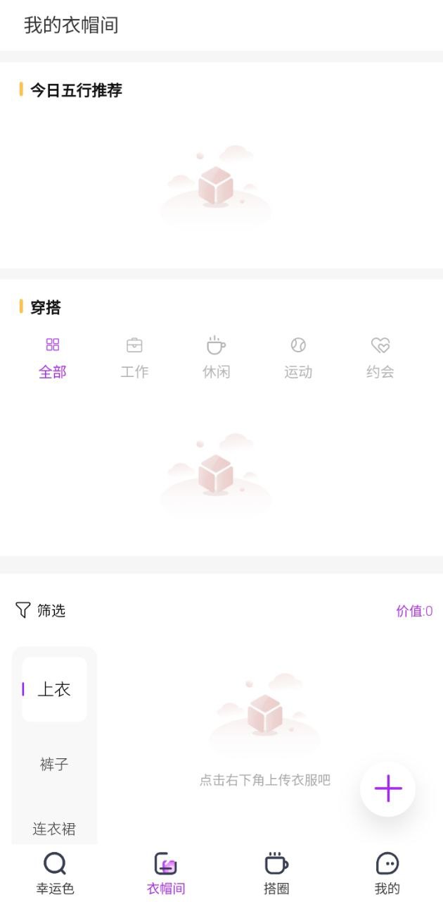 五行穿搭2025