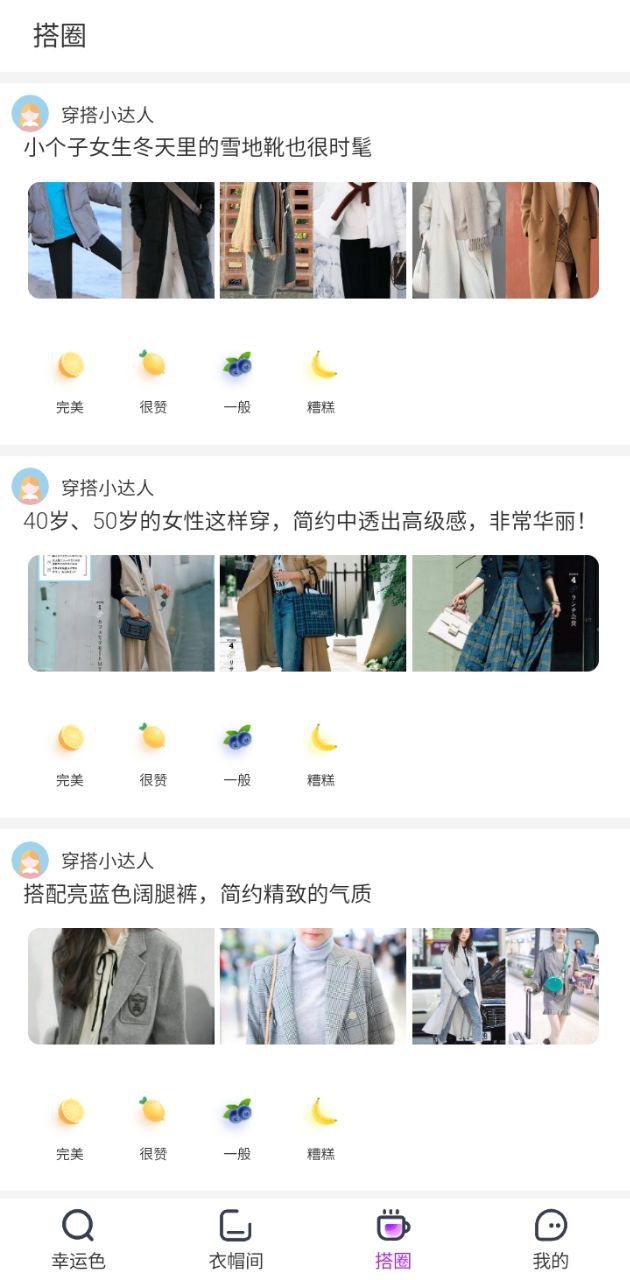 五行穿搭2025