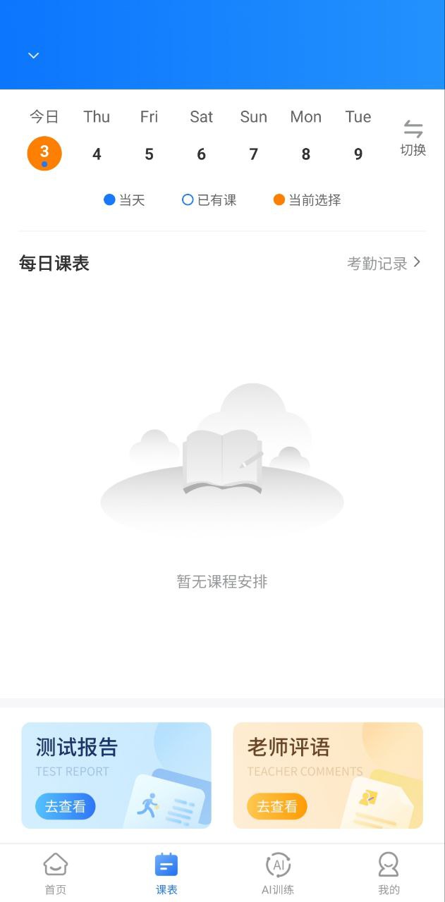 珠江文体下载
