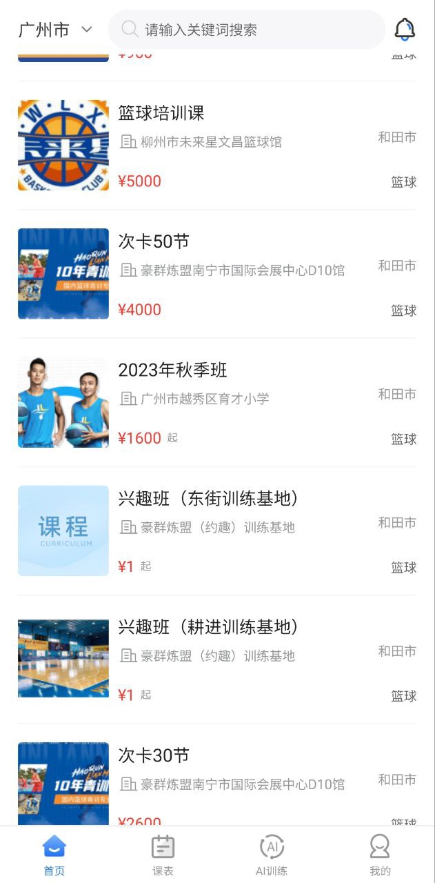 珠江文体下载
