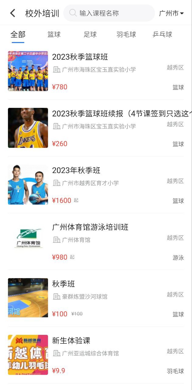 珠江文体下载
