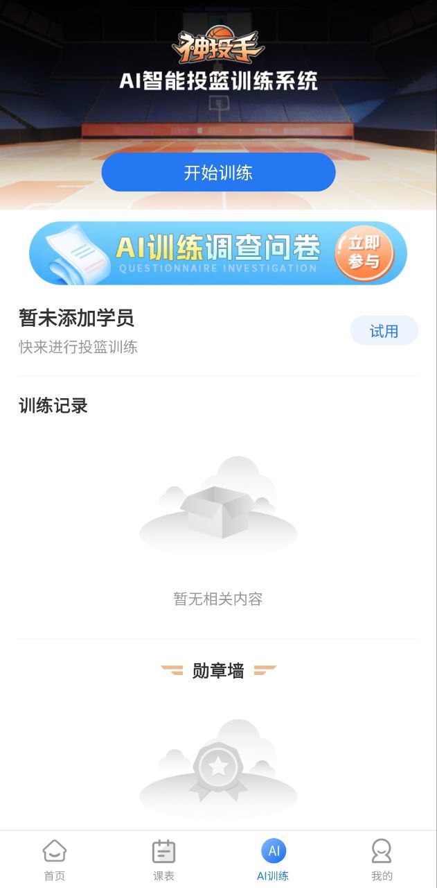 珠江文体下载