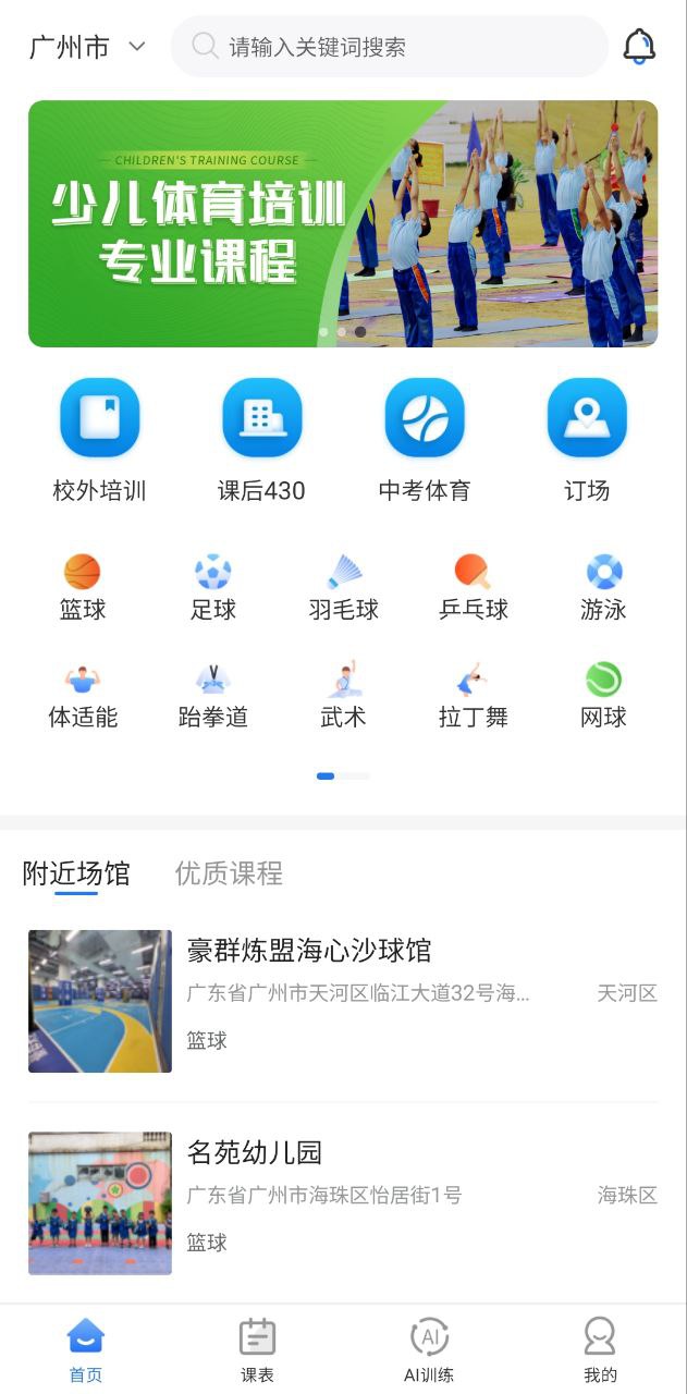 珠江文体下载