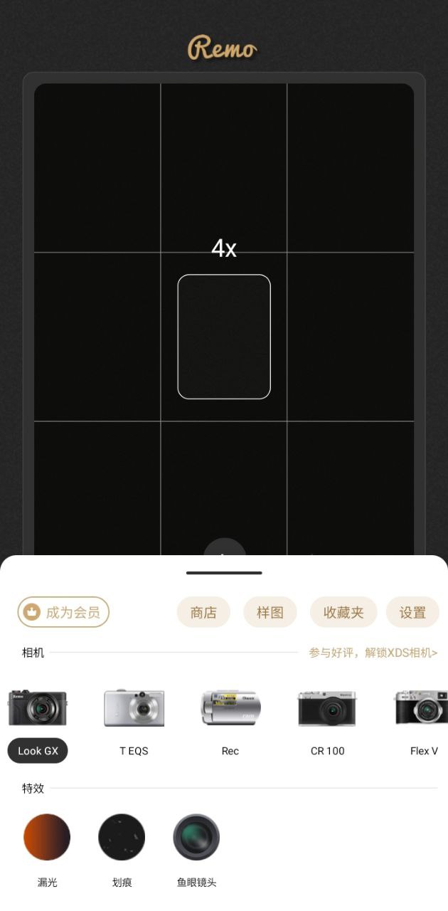 remo复古相机免费下载