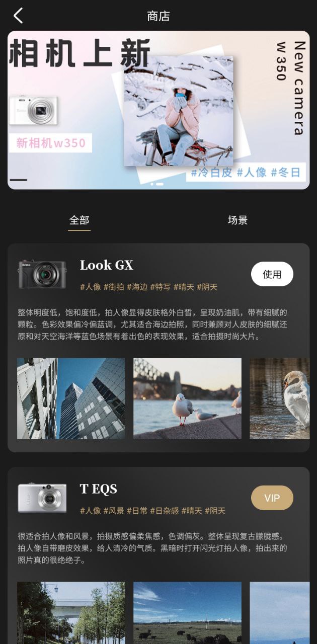 remo复古相机免费下载