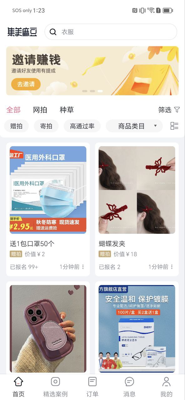 集美麻豆最新
