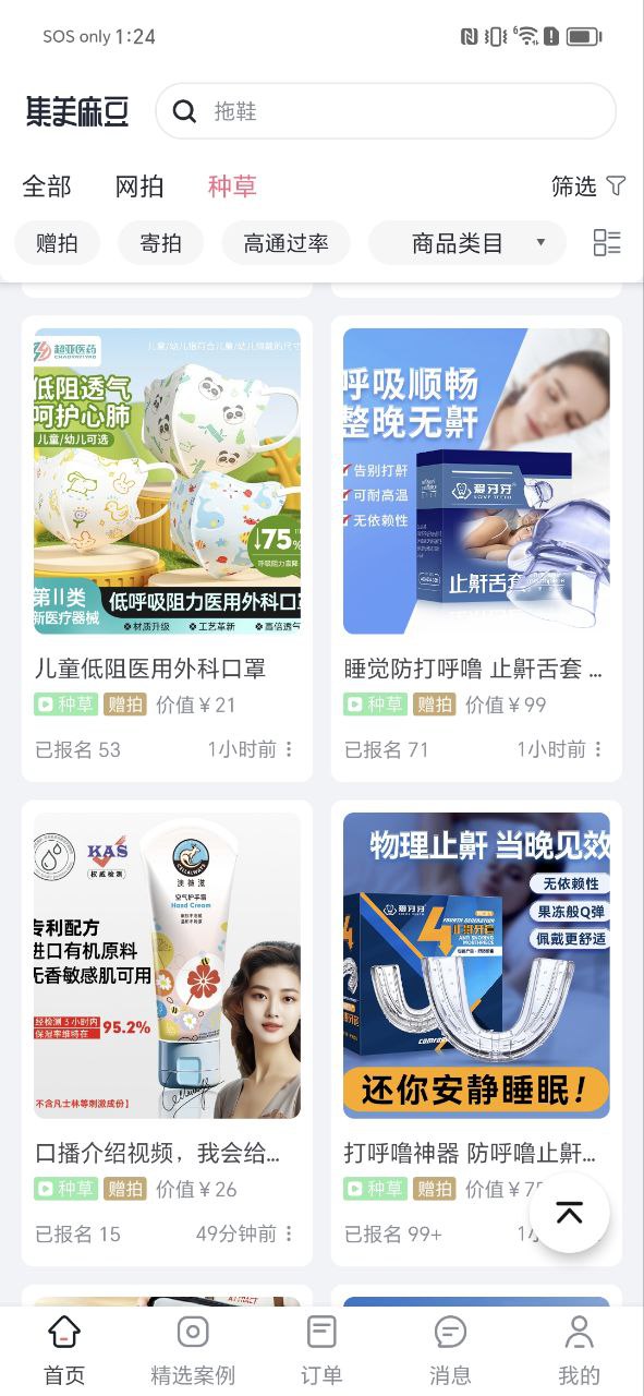 集美麻豆最新