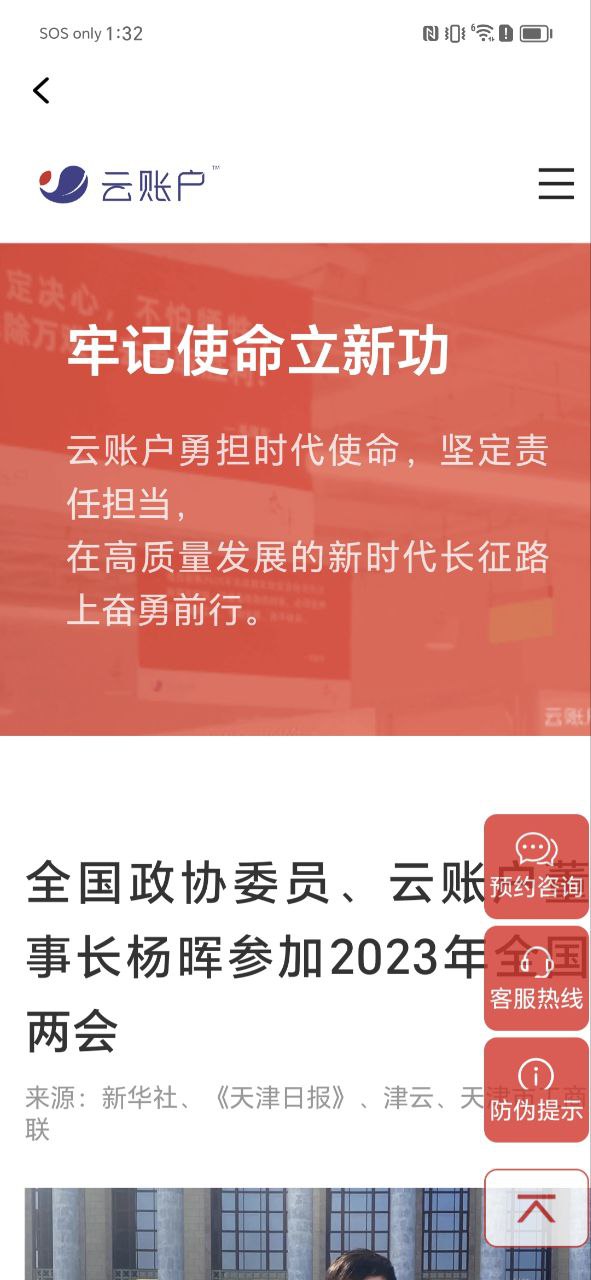云账户app