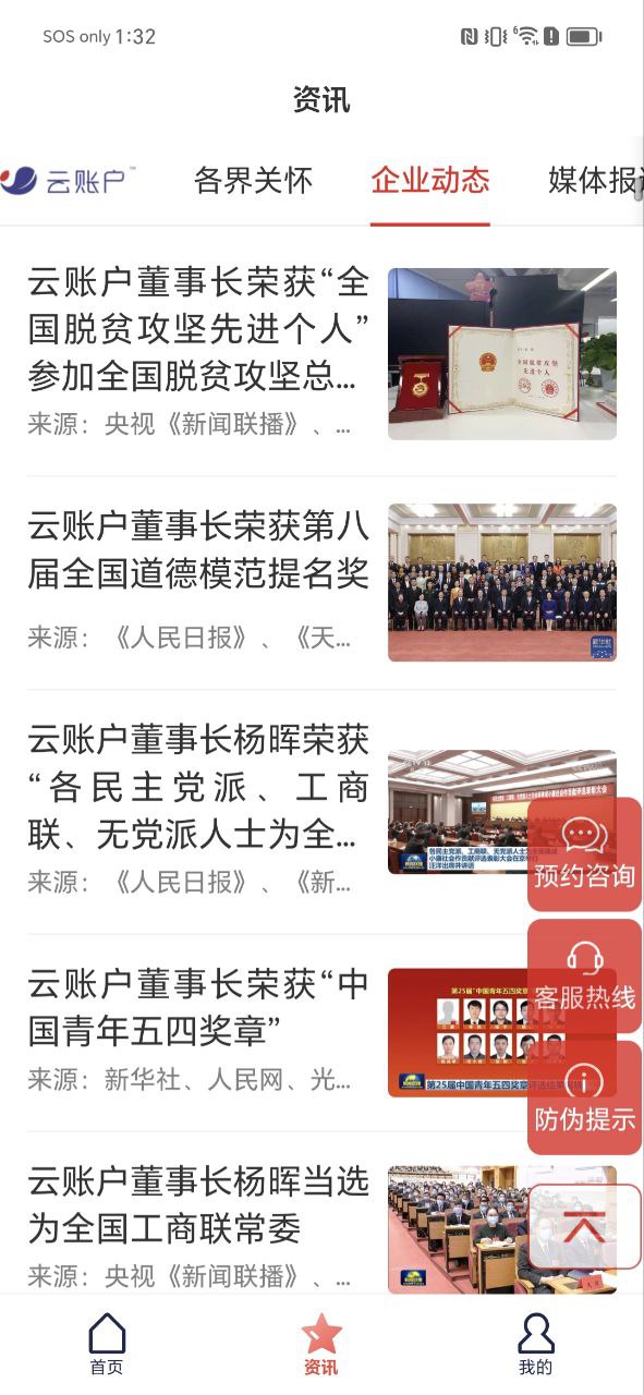 云账户app