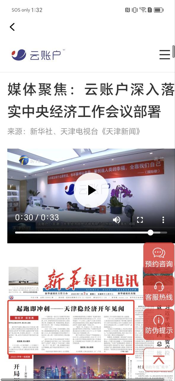 云账户app