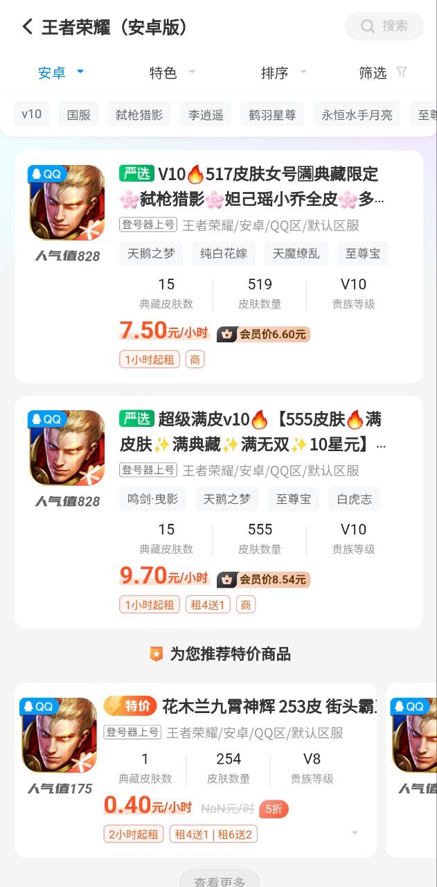 租号营地2025