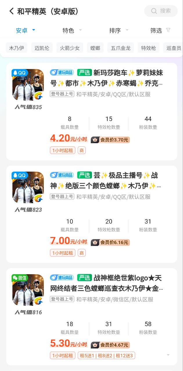 租号营地2025