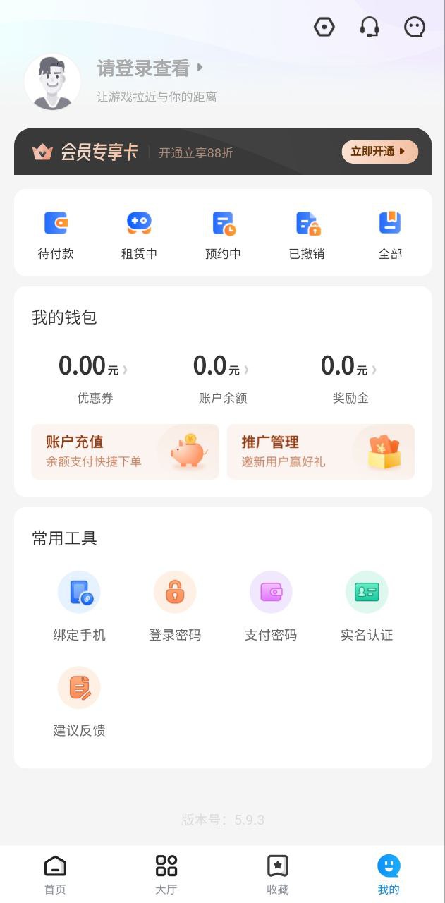 租号营地2025