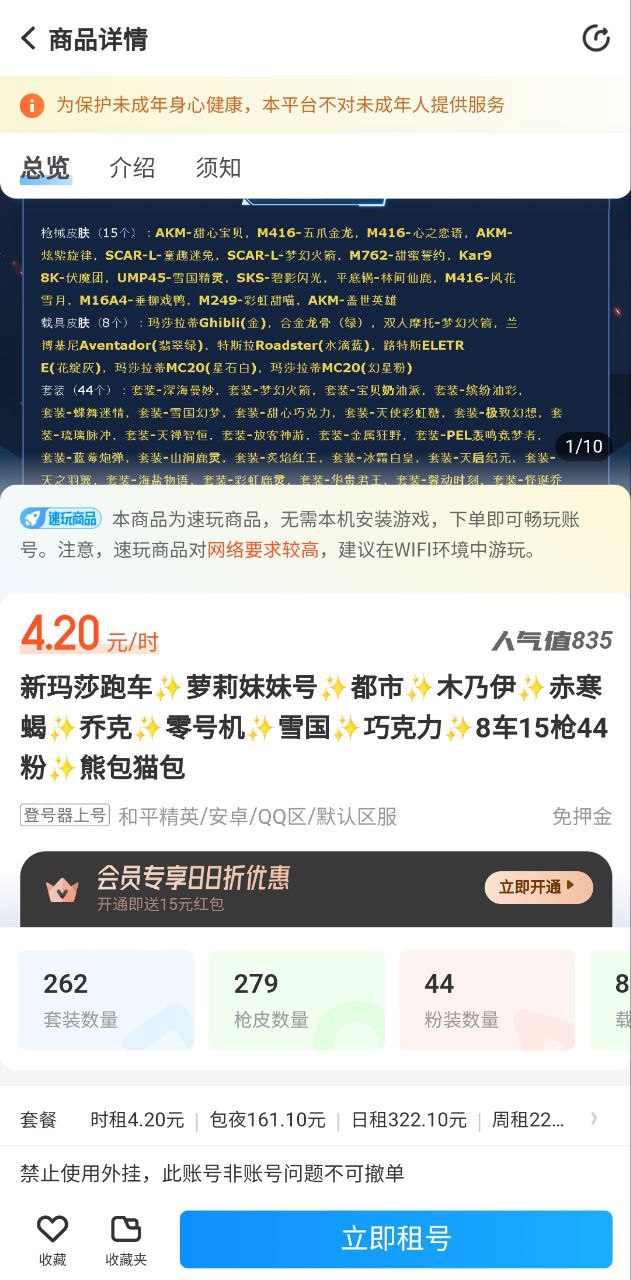 租号营地2025
