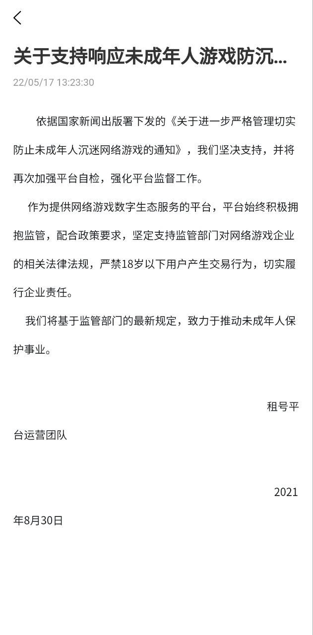 租号营地2025