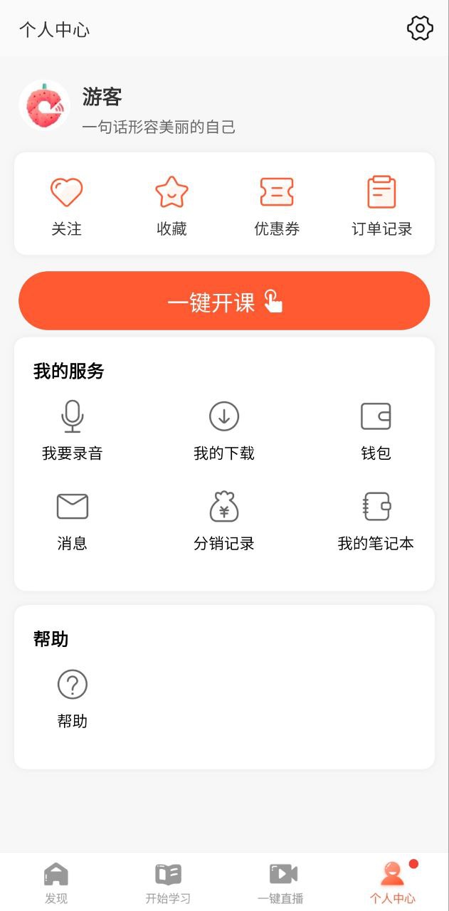 荔枝微课安卓