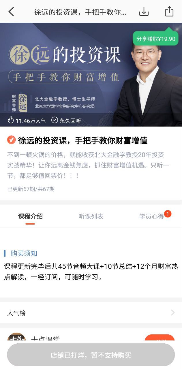 荔枝微课安卓
