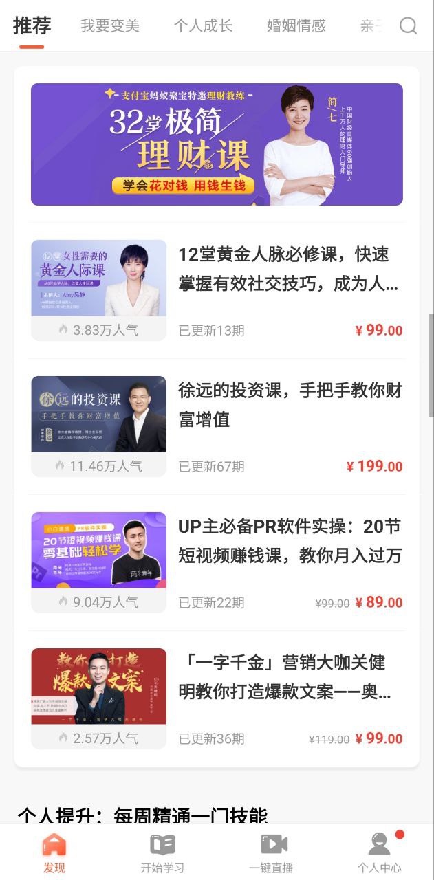 荔枝微课安卓