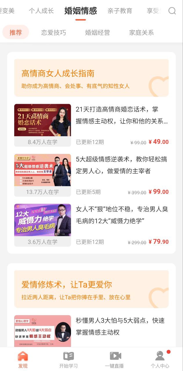 荔枝微课安卓
