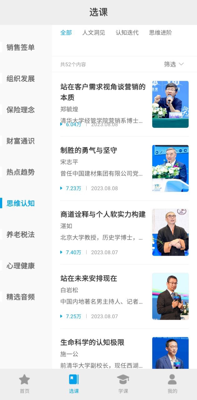 多维应用