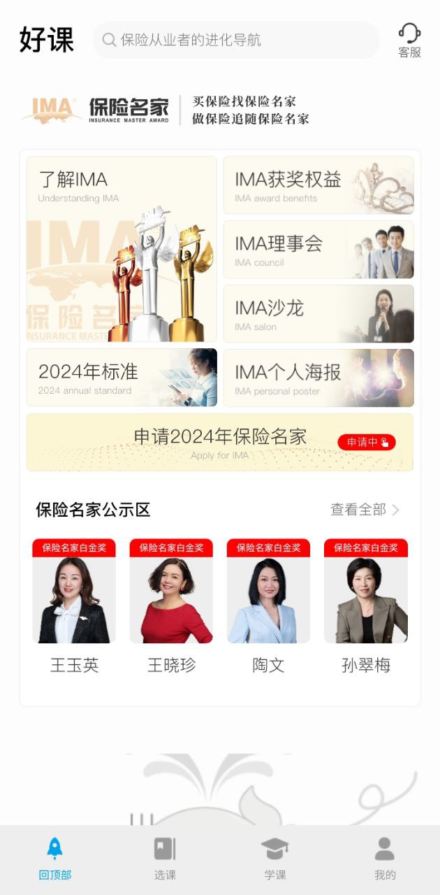 多维应用