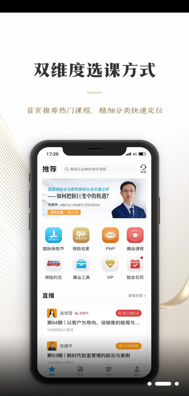 多维应用
