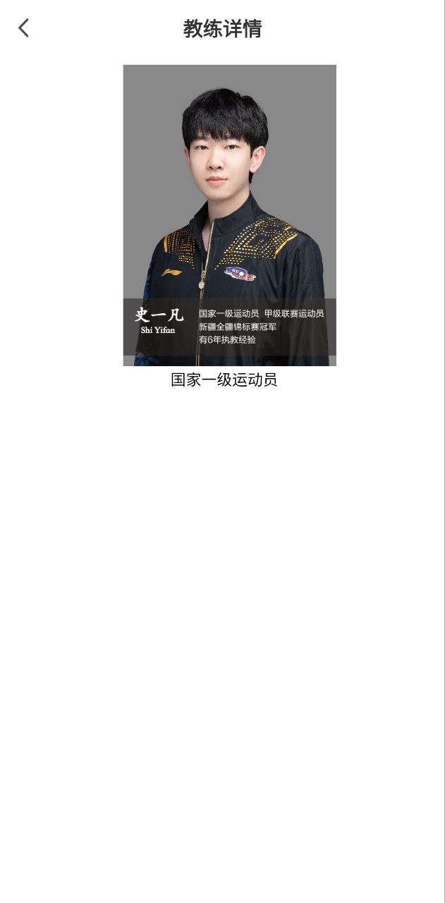 玩体育手机版