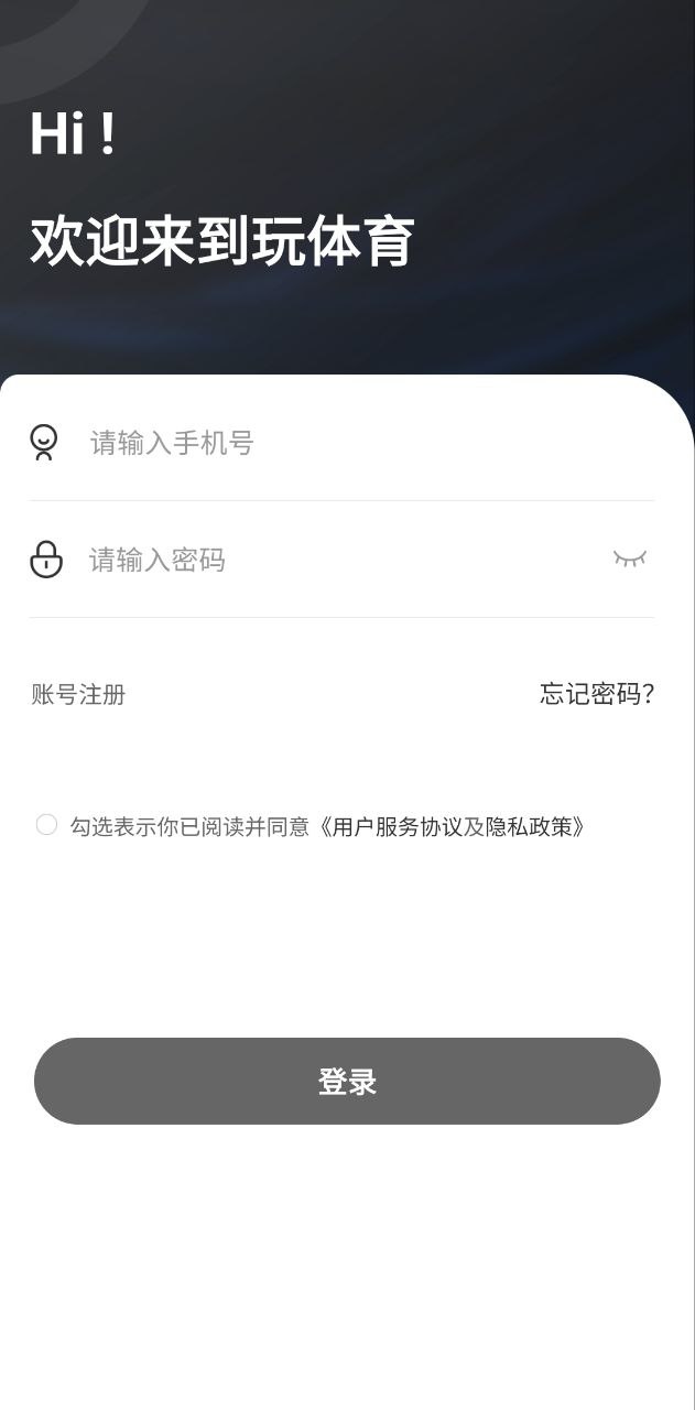 玩体育手机版