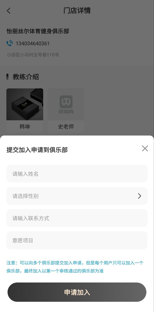 玩体育手机版