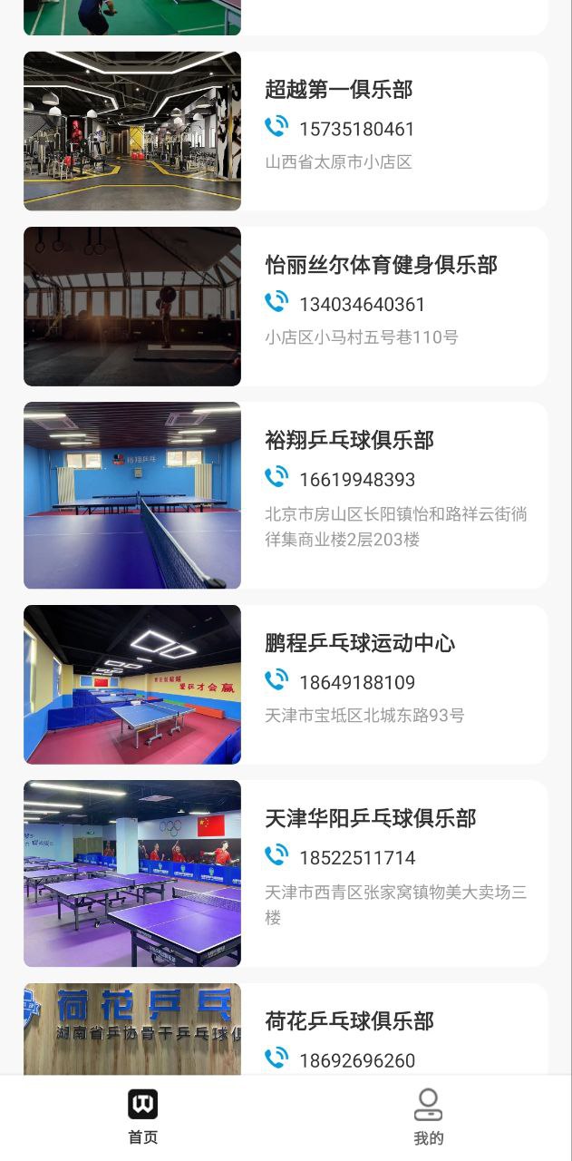 玩体育手机版