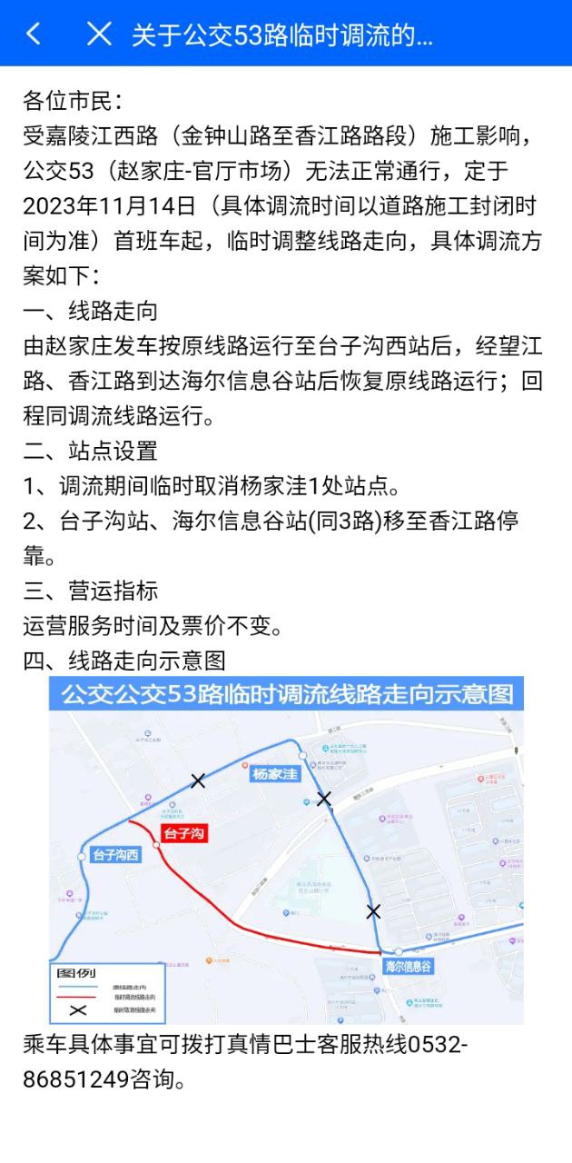 真情巴士e行最新