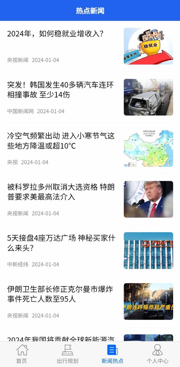真情巴士e行最新