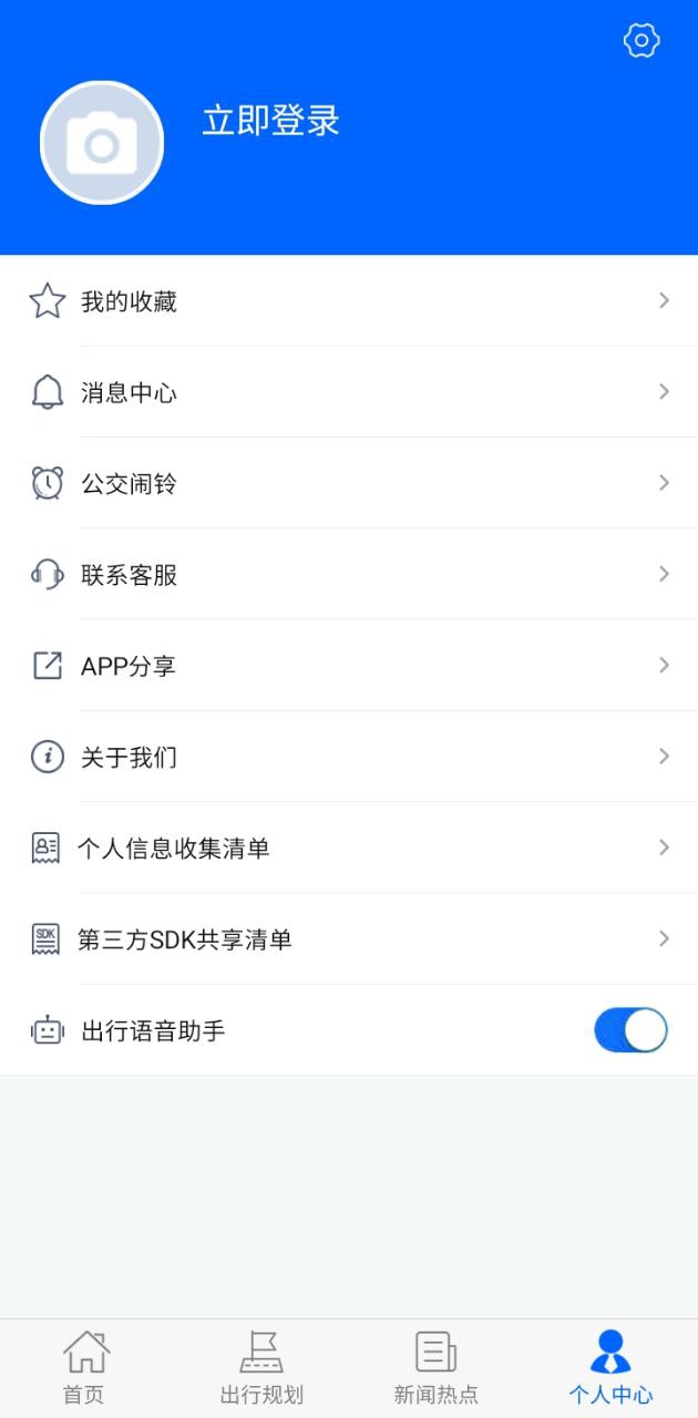 真情巴士e行最新