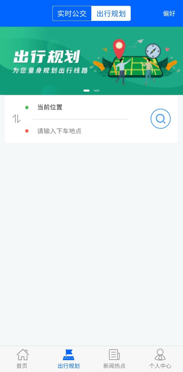 真情巴士e行最新