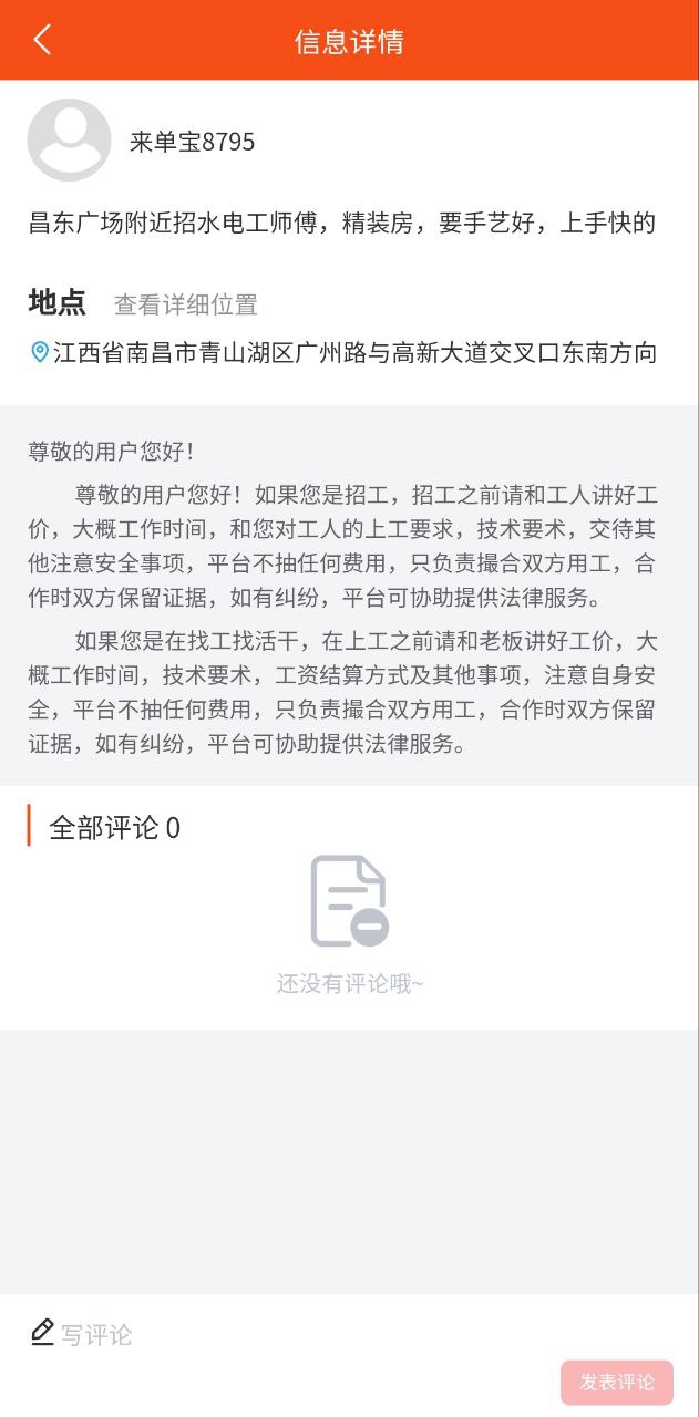 来单宝软件