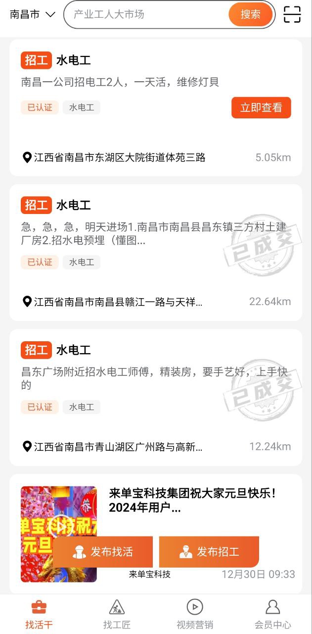 来单宝软件