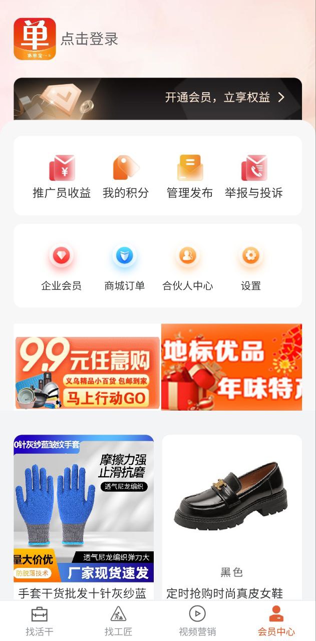 来单宝软件