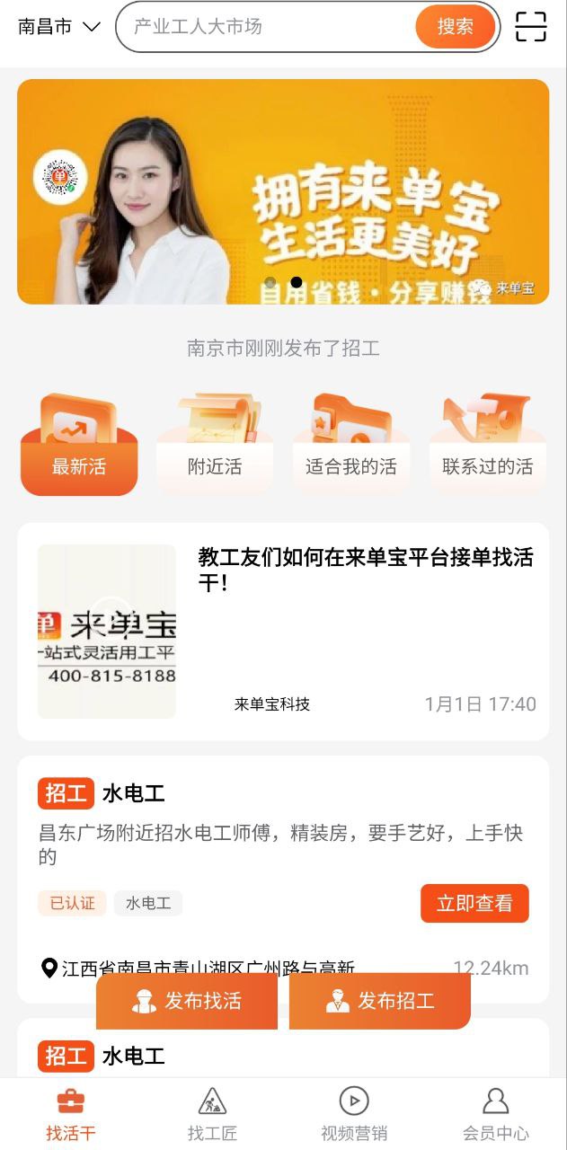 来单宝软件