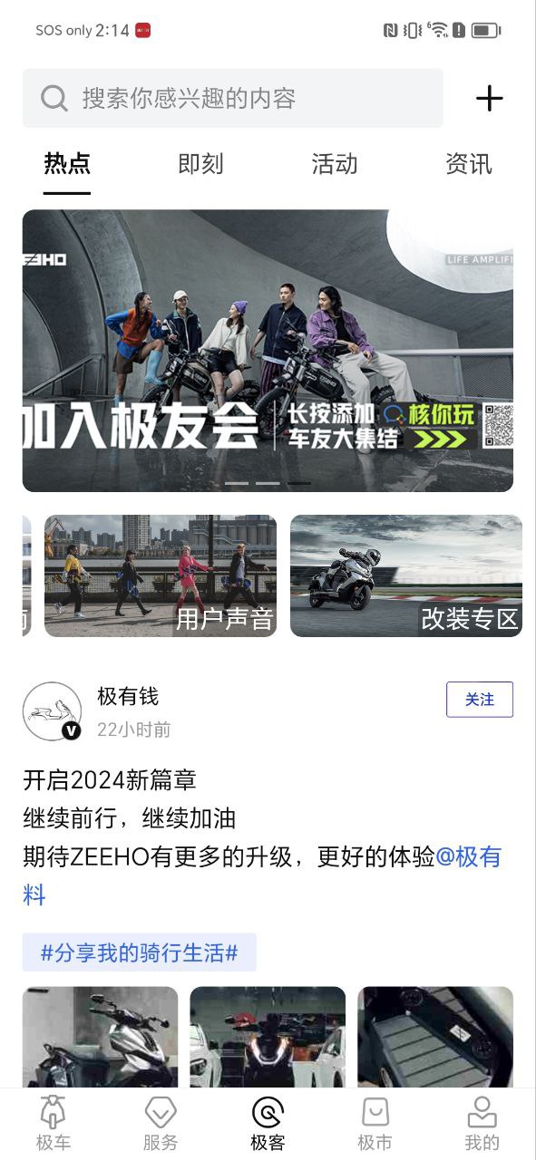 zeehoapp