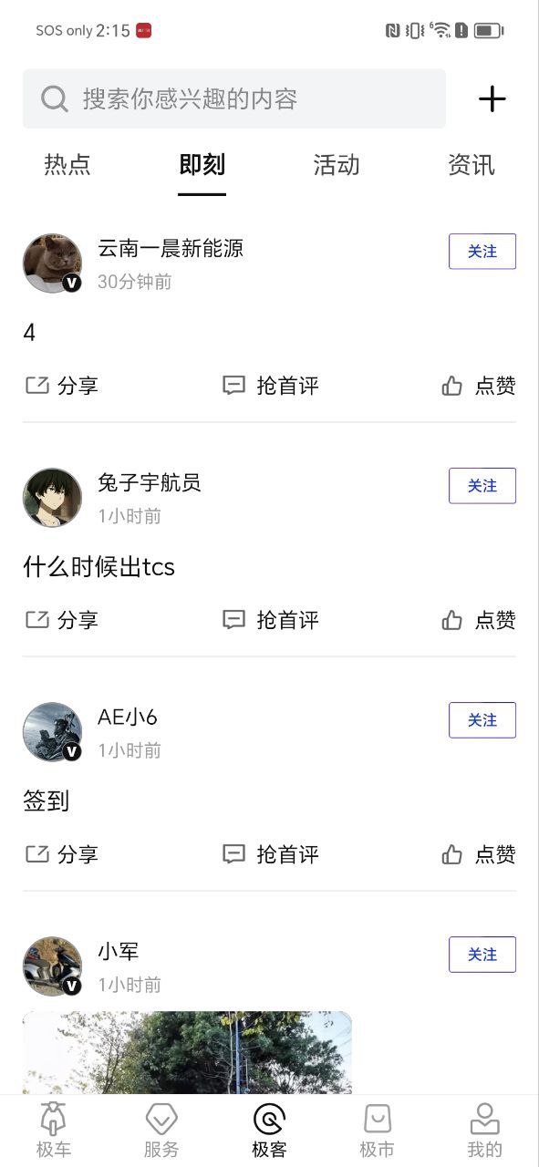 zeehoapp