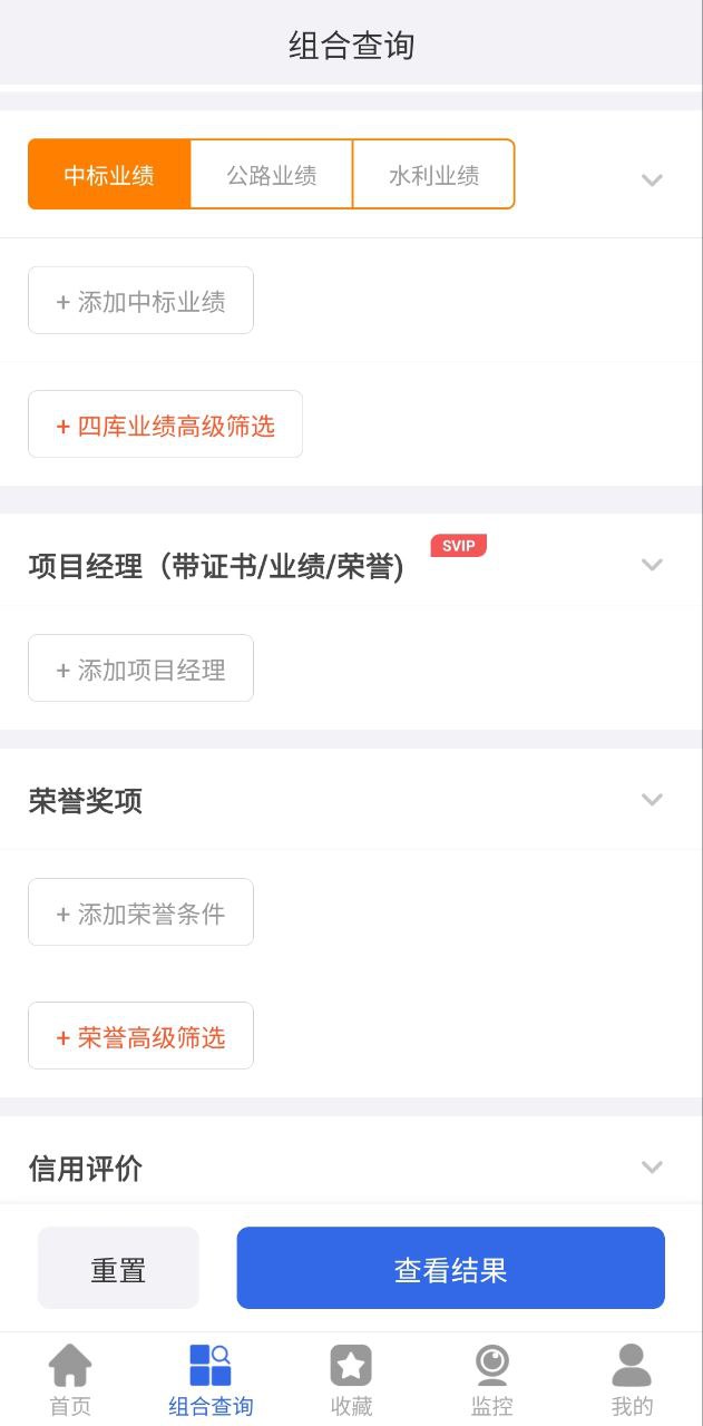 建设通下载安装