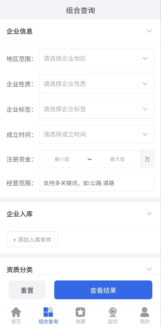 建设通下载安装
